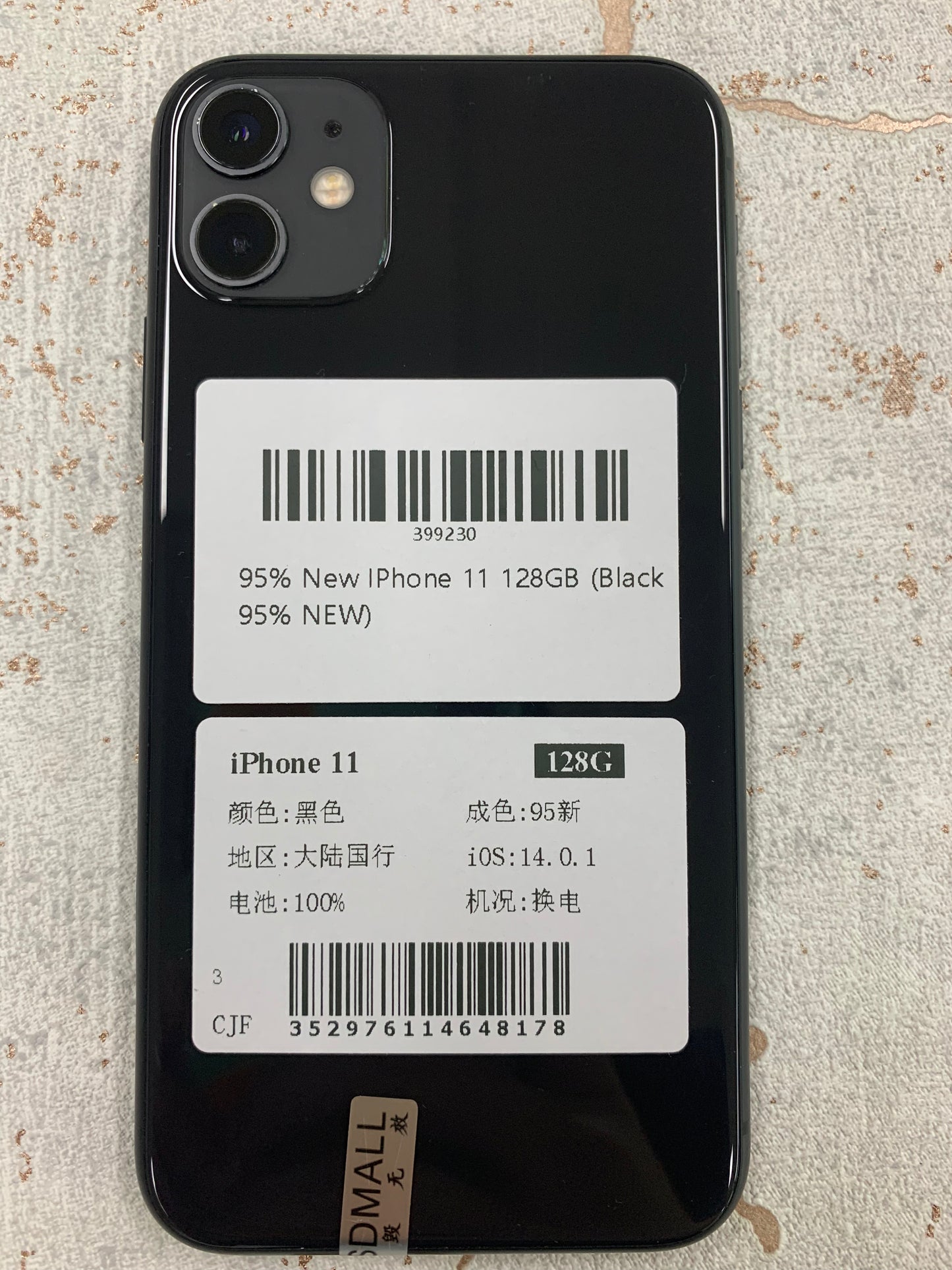 Pre-Owned IPhone 11 128GB Black | A+ (95% NEW)